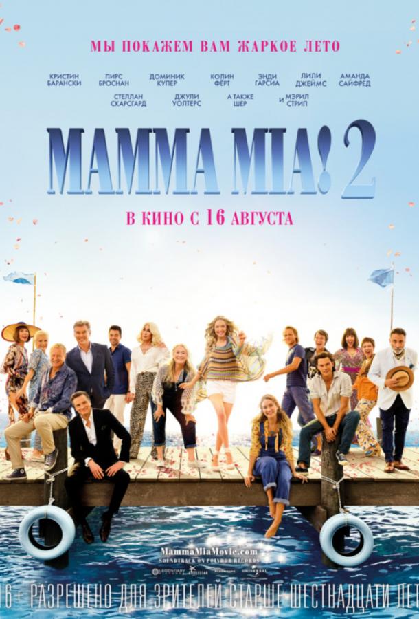 Фильм Мамма Миа! 2 (2018) смотреть онлайн в HD качестве